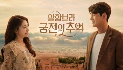 ppl-alhambra-thumnail