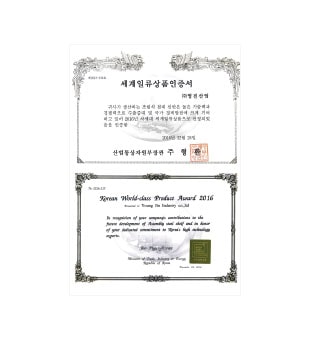 04-Next-Generation-World-s-Best-Product-Certificate